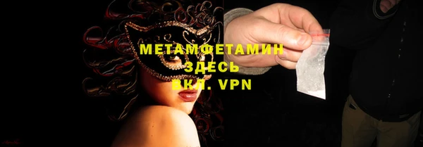 мяу мяу кристалл Балахна