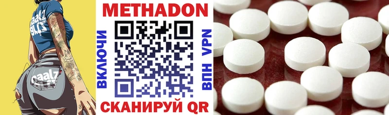 Метадон VHQ  Киреевск 