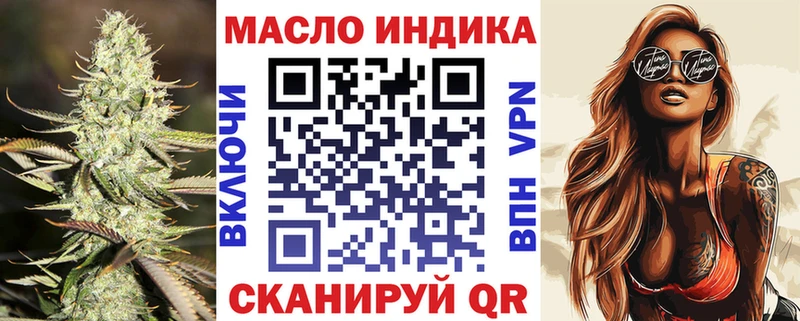 купить наркотик  Киреевск  ТГК THC oil 